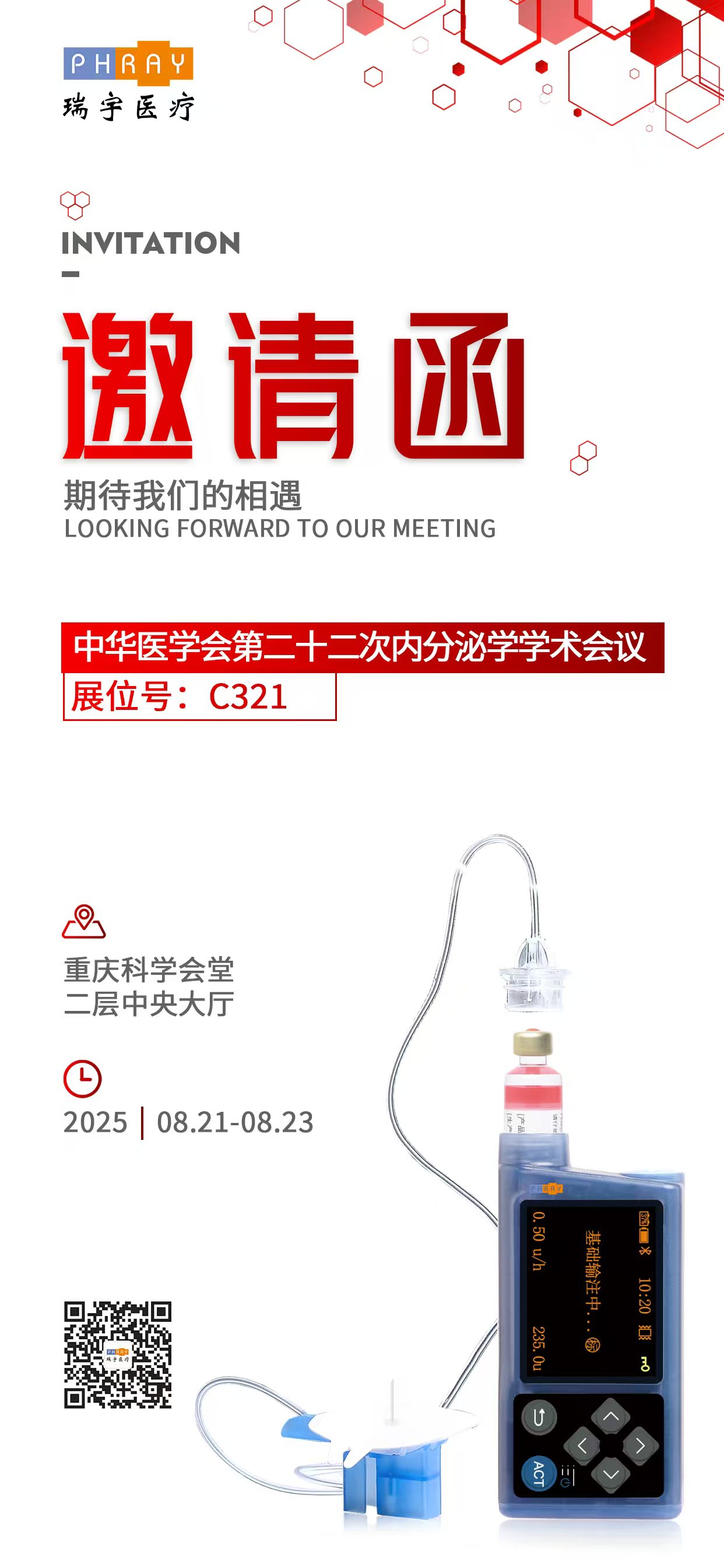 邀请.jpg